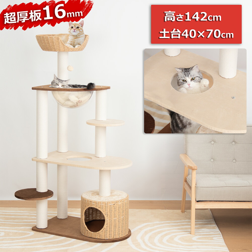 【3000円OFFクーポン⇒10800円】 キャットタワー 据え置き おしゃれ 宇宙船 冬用 猫タワー 大型猫 シニア猫 多頭飼い 高齢猫 短足猫 暖かい 猫ベッド キャットツリー 手編みカゴ 猫ハウス クッション 猫用 クリアボウル 安定性 インテリア性 掃除簡単  場所取らない