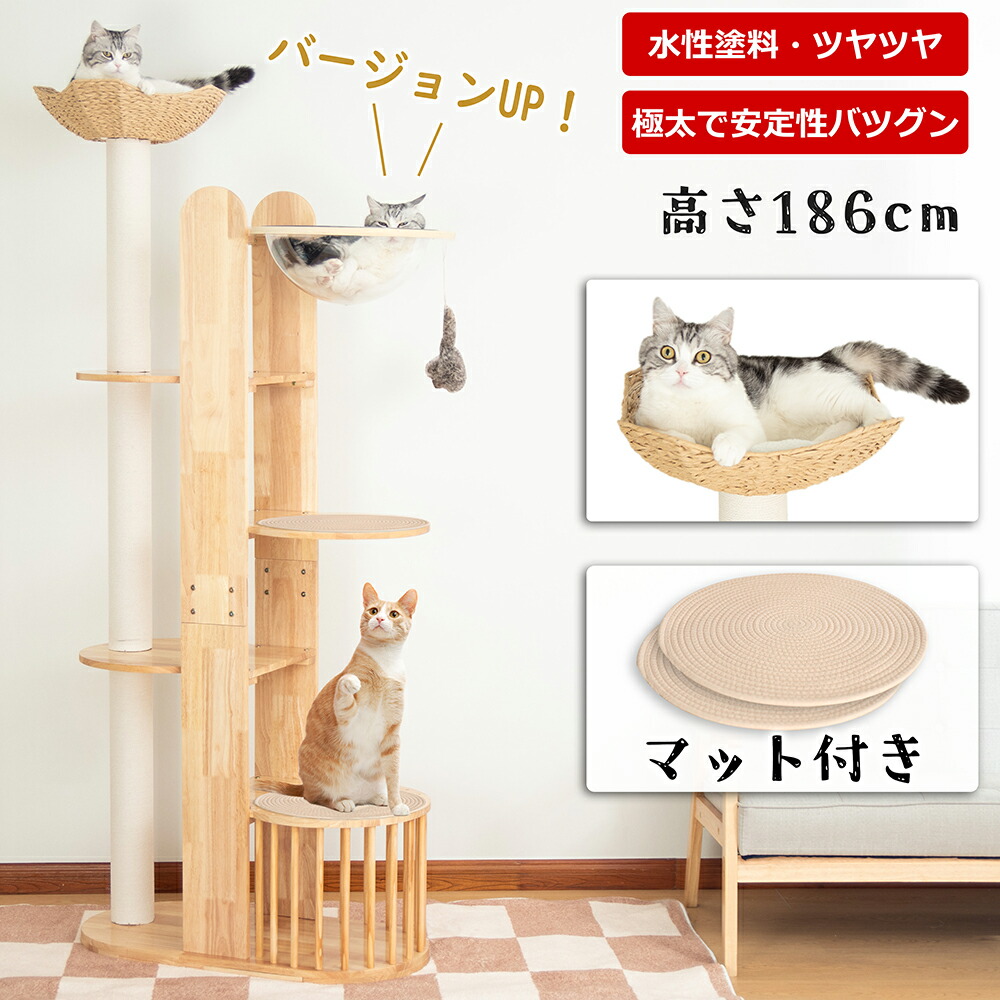 キャットタワー 木製 大型猫 今めかしい 生まれながら木 取り付け 大型 斑点模様 室内装飾性 多頭飼い か細い 見晴台 猫主柱 恒星船 クリアボウル 中型猫 爪研ぎ ハンモック 生まれながら麻紐 高さ190糎 釣り合い 運動すること不完全さ差し止める 端っこ当てはめる 空間的関係取らない