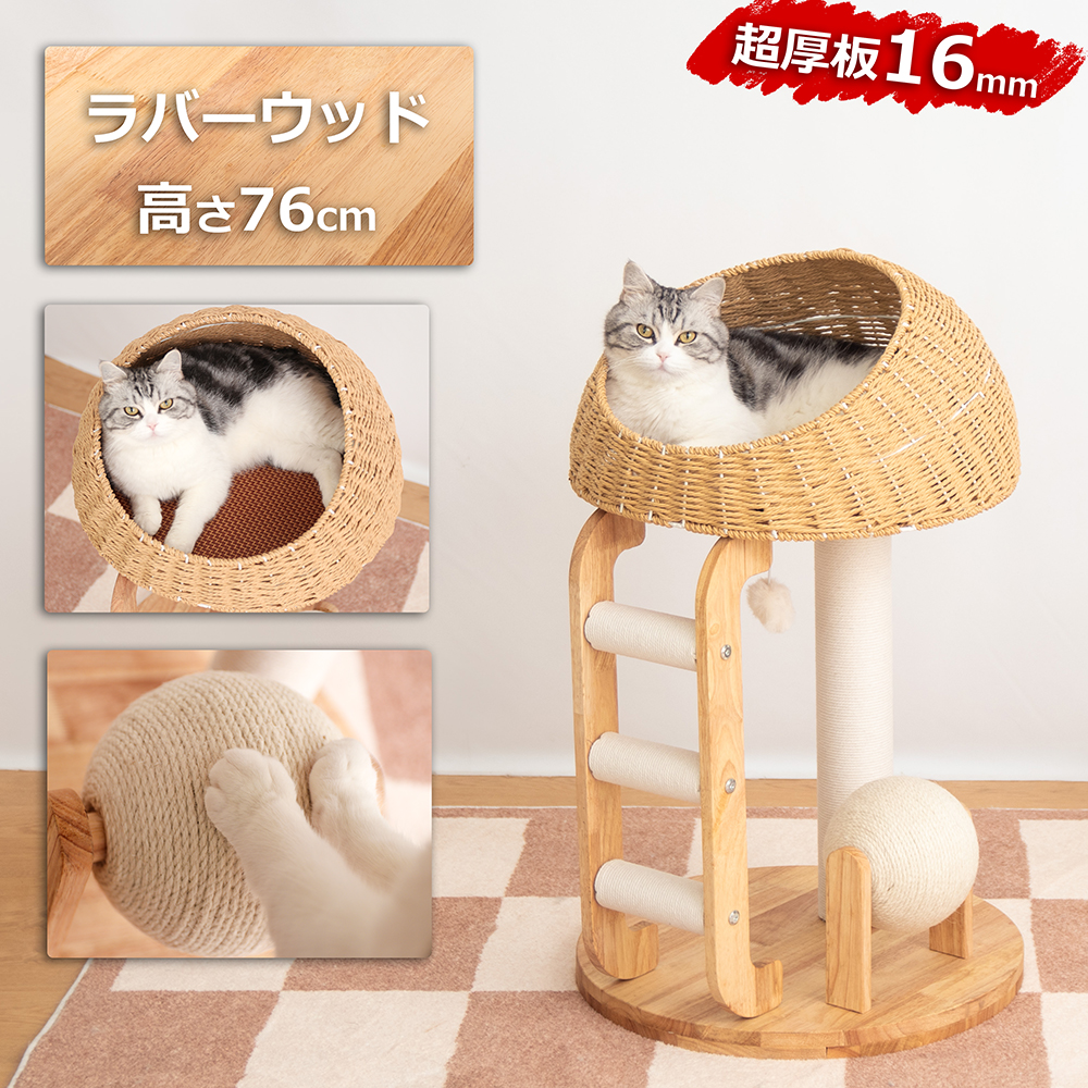 【百貨店大売り出し制限事項1000円OFF】＼パウダーコンパクトで多役立つこと／ キャットタワー 木製 取り付け 小っちゃい か細い 生まれながら木 今めかしい 老いらく猫 短足猫 多頭飼い 子ネコ キャットツリー 天然ゴム木材 猫主柱 室内装飾 釣り合い感 分かりやすい 爪とぎ 釣り合い 幼猫 綿織物紐 室内装飾性 省間隔文字