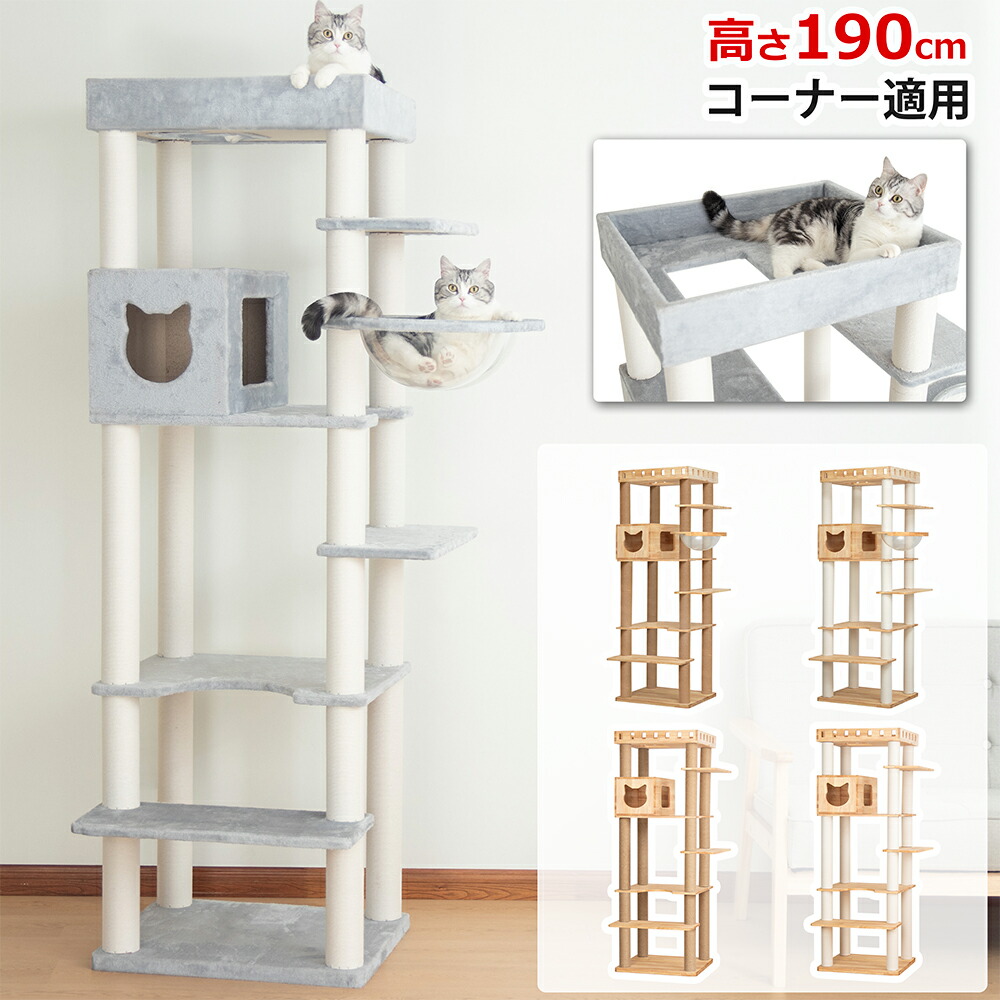 【クーポン5000円OFF⇒13800円】 キャットタワー 木製 据え置き 大型猫 冬用 宇宙船 シニア スリム 省スペース おしゃれ クリアボウル 高さ190 木登り 多頭飼い 猫ハウス キャットツリー もこもこ 猫タワー インテリア性 安定感 シンプル 人気 隠れ家 爪とぎポール 安定 成猫