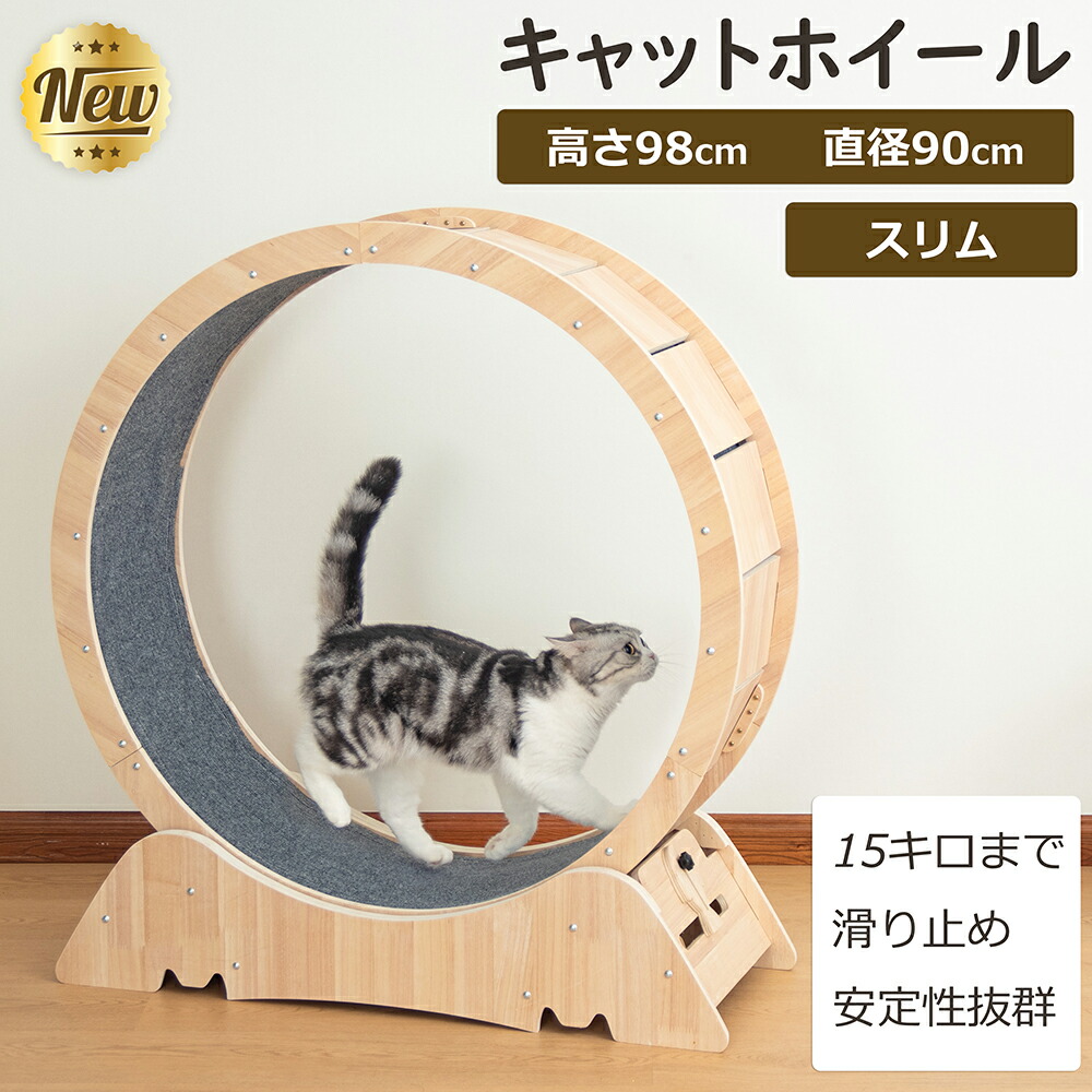 楽天市場】スターキャットホイール、キャットトレッドミル、室内