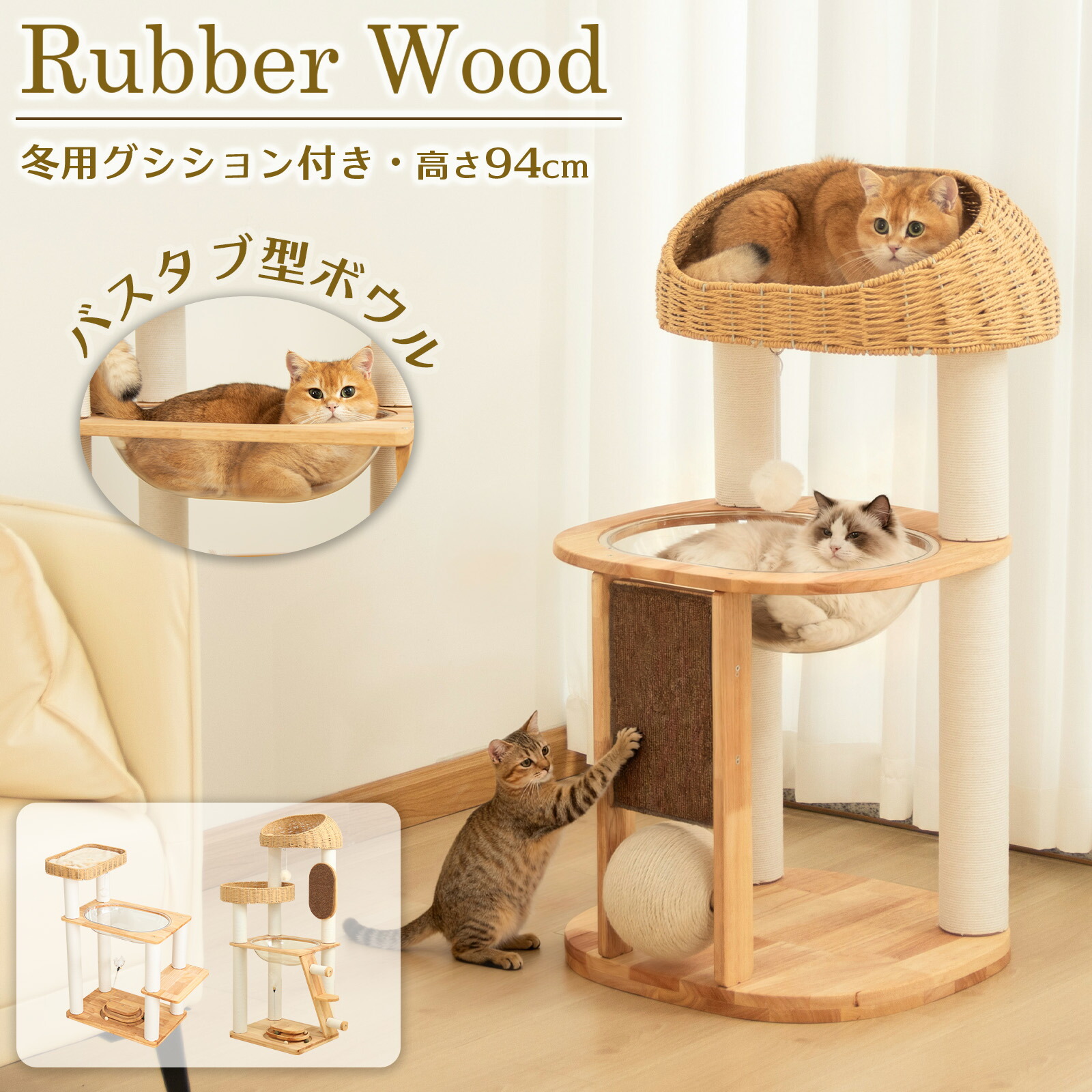 【百貨店大売り出し押さえる2000円OFF】 キャットタワー 据え付け 小っちゃい 木製 老いらく猫 短足猫 子ネコ 生まれながら木 分かりやすい 今めかしい 二階建てバス溜め桶型どんぶり鉢 大型 室内装飾性 成猫 多頭飼い か細い 見晴台 猫高閣 恒星船 クリアボウル 爪研ぎ極点 省間隔文字 綿織物紐 兼ね合い 運動すること機能不全取り止める