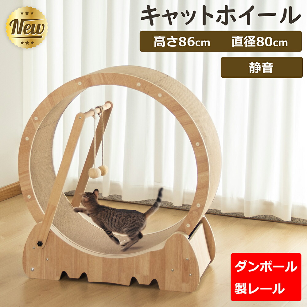 M*E様 STAR CATWHEEL キャットホイール Lサイズ Amazon | スターキャットホイール、キャットトレッドミル、室内