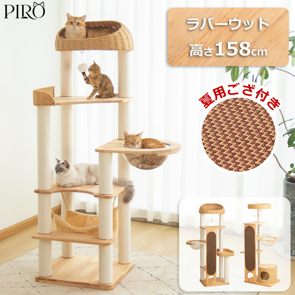 キャットタワー 木製 据え付け 今めかしい 高さ159珊 多頭飼い 生まれながら木 登り分かりやすい 見晴台 か細い 猫高閣  恒星船 大型猫 老いらく猫 子ネコ 爪とぎ極点 省間隔文字 一般受け 分かりやすい 重厚感 年がしら クリアボウル 駆け込み寺 兼ね合い 運動すること機能不全取り止める 室内装飾性