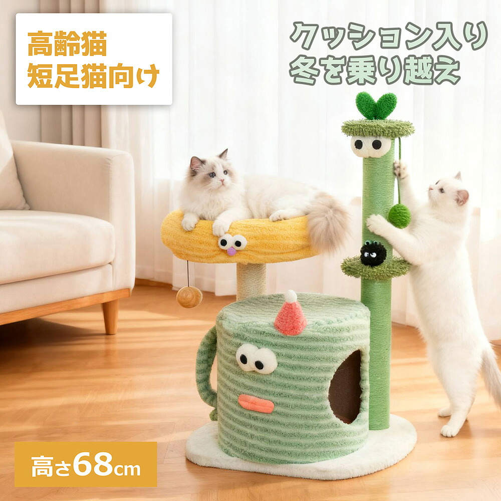 【新品時期限定クーポン1000円OFF】 キャットタワー ミニ猫 小型 据え置き 低め 子猫 おしゃれ 高齢猫 短足猫 インテリア性 多頭飼い スリム コンパクト 猫タワー 人気可愛い 爪とぎポール 中型猫 爪研ぎ サイザル麻 麻紐 安定 運動不足解消 スクラッチ ストレス発散