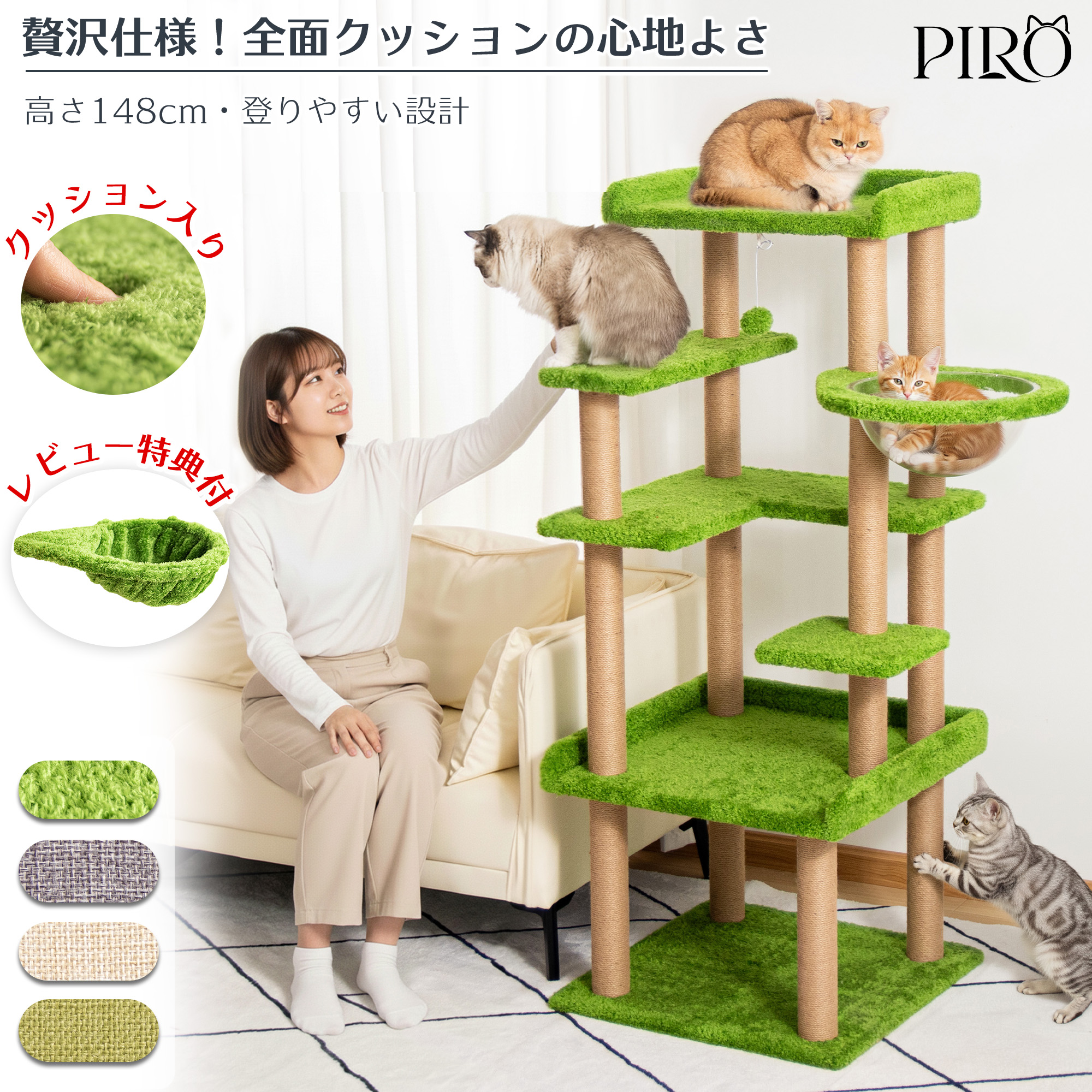 【3000円OFFクーポン⇒9800円】 キャットタワー 据え置き ＼レビュー特典付き／ オシャレ クッション入り 広い 省スペース インテリアに馴染む 安定性 シニア猫 大型猫 スリム 多頭飼い 見晴台 登りやすい キャットツリー 宇宙船 クリアボウル 爪とぎポール 麻紐 コットン紐