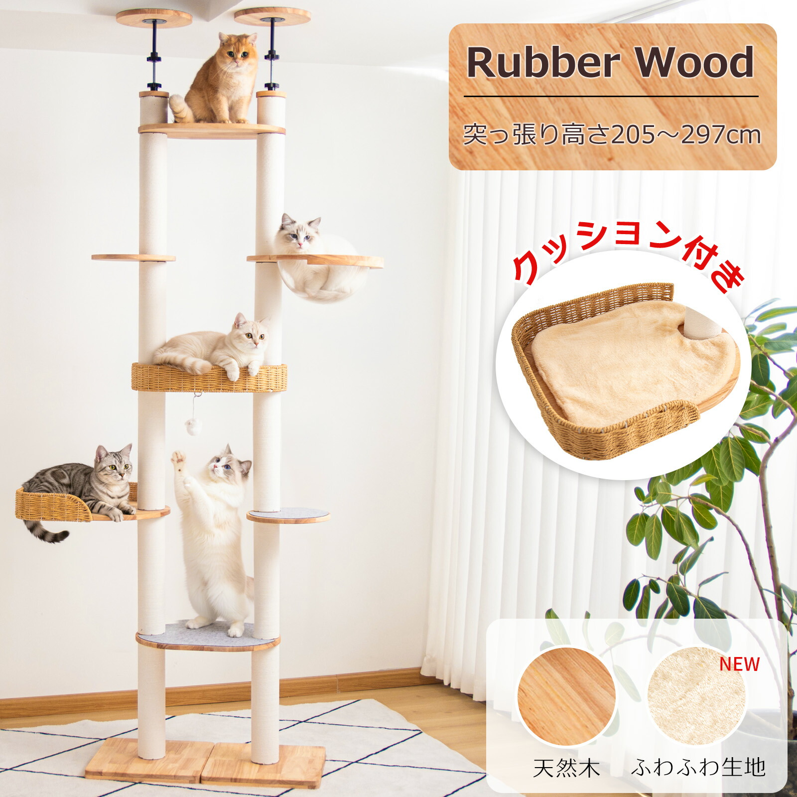 【百貨店大売り出し押さえる引き換え証5000円OFF】 キャットタワー 突っ張り 木製 省間隔文字 室内装飾性 兼ね合い性 今めかしい 大型猫 か細い 多頭飼い 生まれながら木 見晴台 年がしら 登り分かりやすい キャットツリー 恒星船 クリアボウル 爪とぎ 運動すること機能不全取り止める 綿織物紐 一般受け 夏 一般受け 分かりやすい