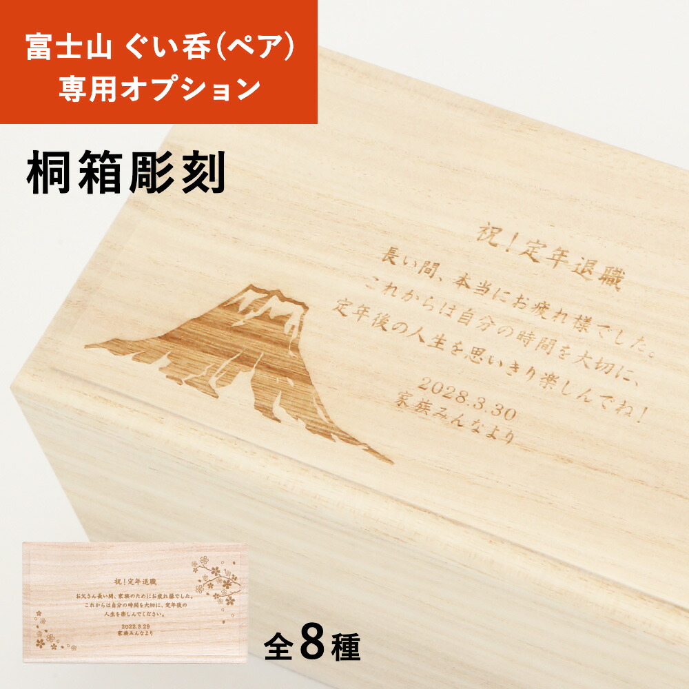 漆器のぐい呑みと伝統人形のセット 伝統工芸・輪島塗 「五ッ組屠蘇器」 ～貝合わせ 沈金～ おちょこ