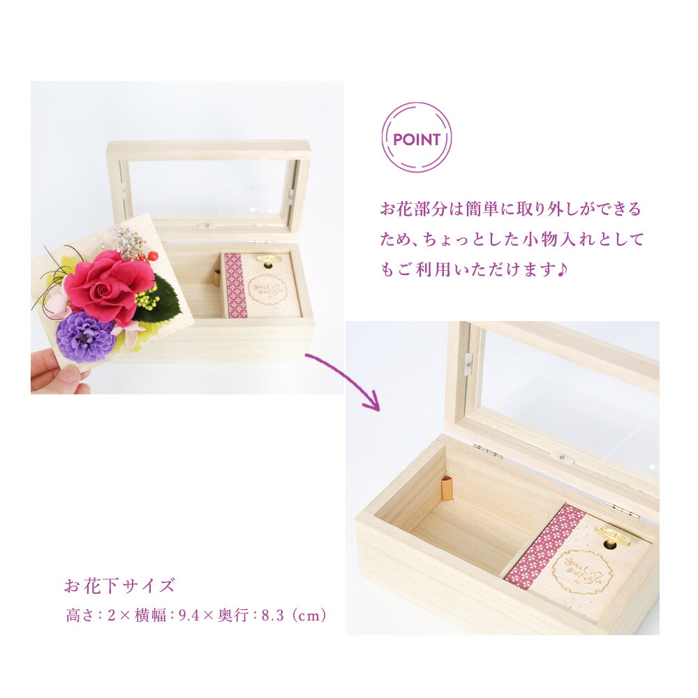 名入れ オルゴール 曲 古希 和モダン レトロ プレゼント 誕生日 大正ロマン 名曲 結婚 喜寿 米寿 緑寿 星に願いを おしゃれ 和風レトロ 糸 雑貨 友達 記念日 プリザーブドフラワー 懐かしい 昭和レトロ 敬老の日 桐製 友人 傘寿 プロポーズ 還暦 癒し