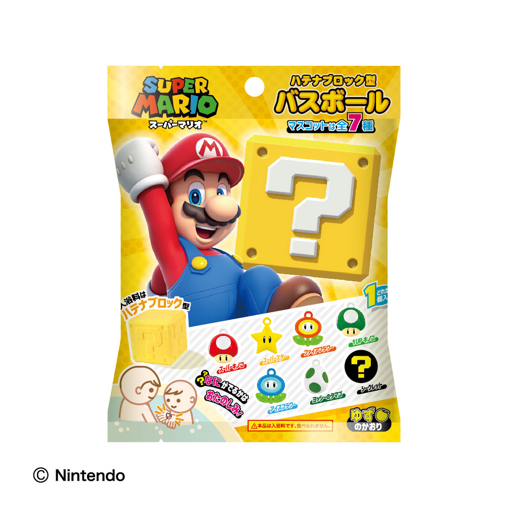購入不可 ☆marioさん専用☆ ユニットバス・ふろおけ 楽天市場】スーパーマリオ ハテナブロック型バスボール 全7種 ゆずの