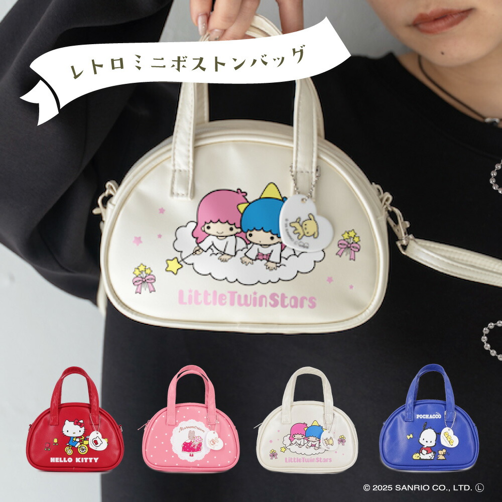 Hello Kitty ２WAYミニボストン　ビンテージ 新品】サンリオ50周年 ハローキティ 2way ミニボストンバッグ
