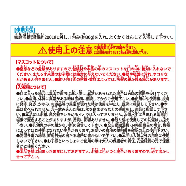 楽天市場 単品 ポケモン バスパウダー 入浴剤 ピカチュウ グッズ ラバーマスコット ヒバニー サルノリ メッソン お風呂 お風呂グッズ マスコット Pm 3021 キャラクターランド はなはな