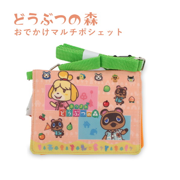 楽天市場】[10個セット][送料無料]どうぶつの森 ショルダー付きマルチ