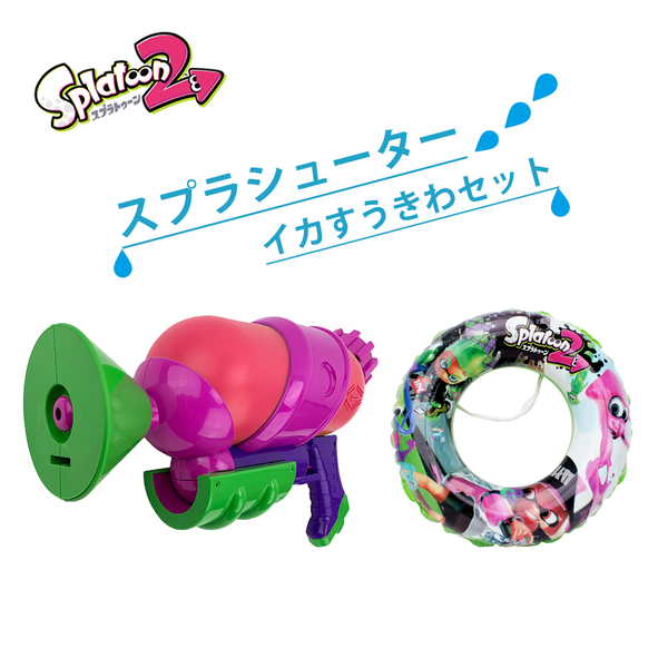 詰替え スプラトゥーン2 イカすうきわ 60cm ビーチボール40cm 全2種類