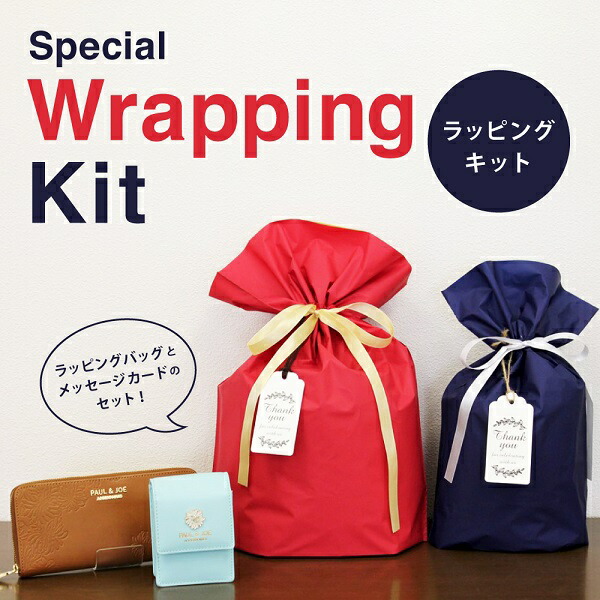 楽天市場 小物限定 ギフト用ラッピングキット クリスマスプレゼントやギフト包装に Xmas バレンタイン ホワイトデー 梱包単位 キャラクターランド はなはな