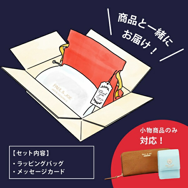 楽天市場 小物限定 ギフト用ラッピングキット クリスマスプレゼントやギフト包装に Xmas バレンタイン ホワイトデー 梱包単位 キャラクターランド はなはな