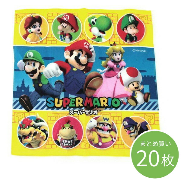個セット 送料無料 スーパーマリオ ハンカチ 集合柄 業務用 キャラクター キッズ グッズ 男の子 マリオ 通園通学 子供用 Mbs 602 Umu Ac Ug
