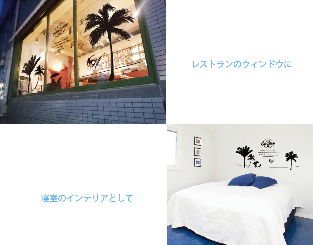 Stickerカリフォルニアスタイル 店 壁紙 壁 壁紙 ビーチ ビーチ 会社 ウォールステッカー ビーチ インテリア カリフォルニア カリフォルニア Happy カッティングシート 店 店 内装 インテリア 部屋 かっこいい 海 ウォールステッカー おしゃれ ヤシ Stickerカリフォルニアスタイル 店 壁紙 壁 壁紙 ビーチ ビーチ 会社 ウォールステッカー ビーチ インテリア カリフォルニア カリフォルニア Happy カッティングシート 店 店 内装 インテリア 部屋 かっこいい 海 ウォールステッカー おしゃれ ヤシ