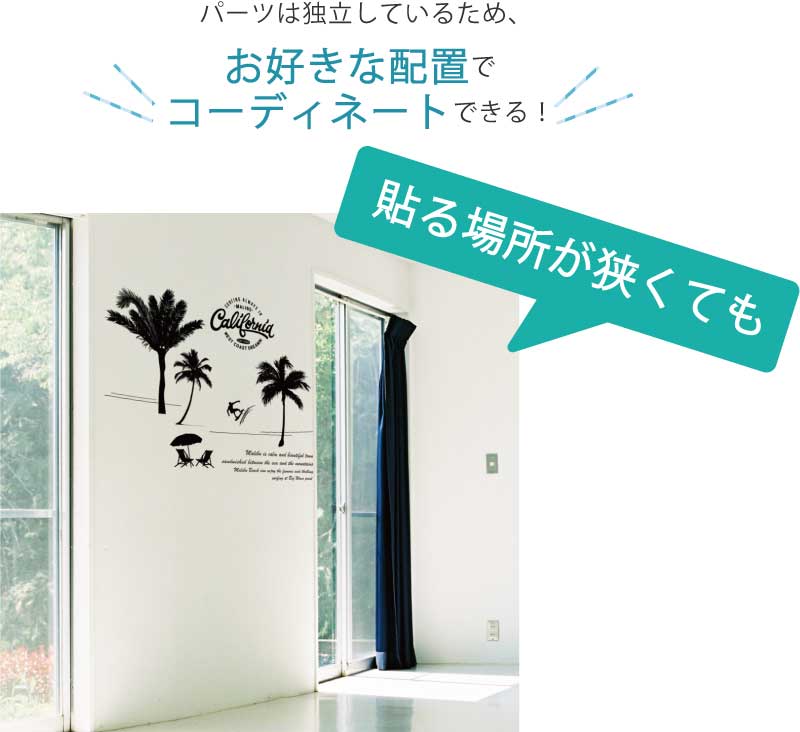 Stickerカリフォルニアスタイル 店 壁紙 壁 壁紙 ビーチ ビーチ 会社 ウォールステッカー ビーチ インテリア カリフォルニア カリフォルニア Happy カッティングシート 店 店 内装 インテリア 部屋 かっこいい 海 ウォールステッカー おしゃれ ヤシ