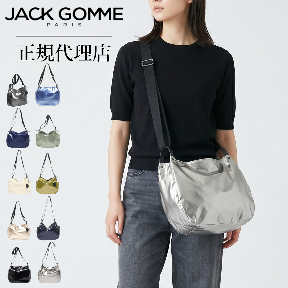 JACK GOMME ジャックゴム 1257 MAEL マエル ショルダーバッグ レディース メンズ 斜めがけ 軽量 ナイロン 撥水 クロスボディ ミニバッグ コンパクト 肩掛け デイリー お出かけ 旅行 コーティング LIGHT フランス製 正規代理店 保証付 公式|サンアンドサン公式オンライン