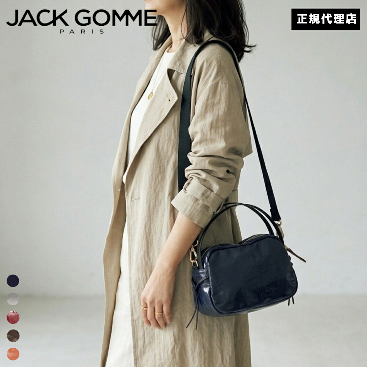 JACK GOMME ジャックゴム 1956 LEBOWL XS 250g jackgomme atelier lin アトリエ リネン ショルダー 2WAY ハンド バッグ 斜め掛け フランス製 ギフト プレゼント ブランド ≪正規代理店 / 保証付≫