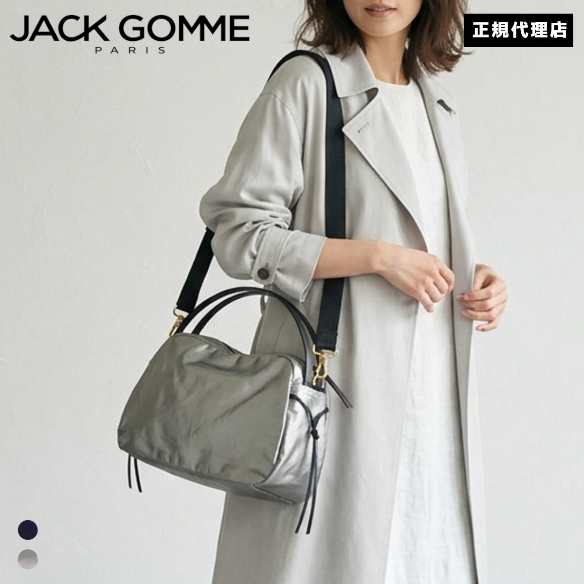 JACK GOMME ジャックゴム 1820 LEBOWL 360g jackgomme atelier アトリエ リネン ショルダー 2WAY ハンド バッグ 斜め掛け フランス製 ギフト プレゼント ブランド ≪正規代理店 / 保証付≫