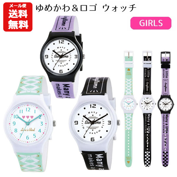 楽天市場 メール便送料無料 ゆめかわ ロゴウォッチ 女の子 Vl21 1800 腕時計 リストウォッチ ゆめかわいい 夢かわいい ハート リボン パステルカラー パープル グリーン ブラック ジュニア ティーンズ ガールズ 小学生 中学生 かわいい オルチャン おしゃれ ギフト