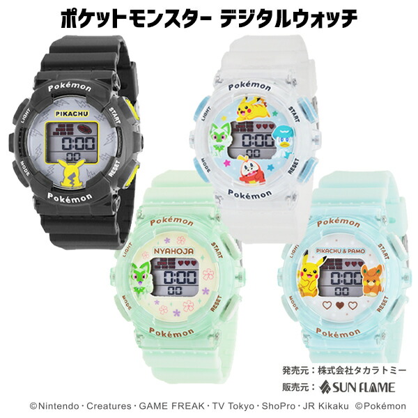 CASIO ポケモンコラボ デジタル腕時計 BABY-G 『国内正規品』限定 ピカチュウ コラボモデル BGD-560PKC