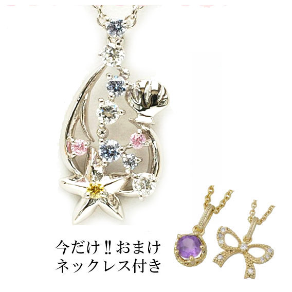 【おまけネックレス付き】 ディズニー シルバーネックレス《 アリエル リトルマーメイド モチーフ》 10000 ペンダント アクセサリー Disney プレゼント ギフト 通販 ディズニープリンセス かわいい レディース ジルコニア アリエル ネックレス プリンセス ネックレス グッズ
