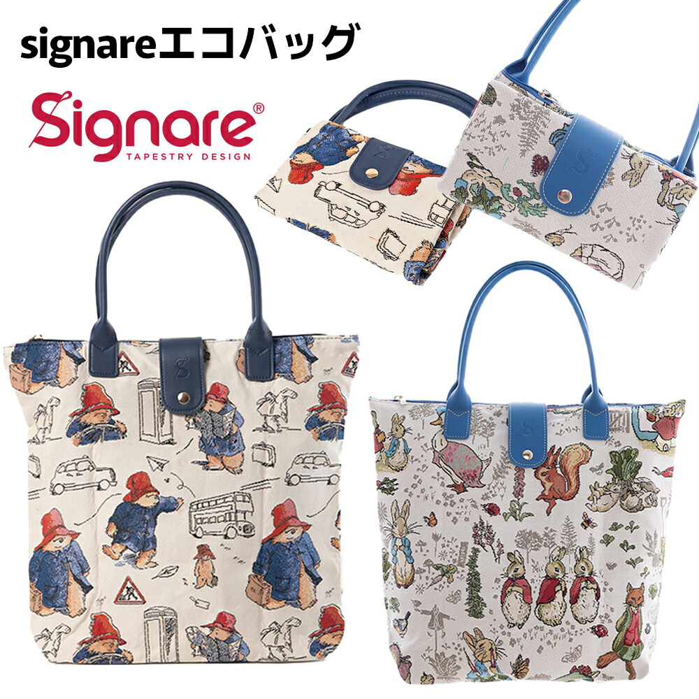 楽天市場】シグナーレ 折りたたみバッグ ピーターラビット エコバッグ
