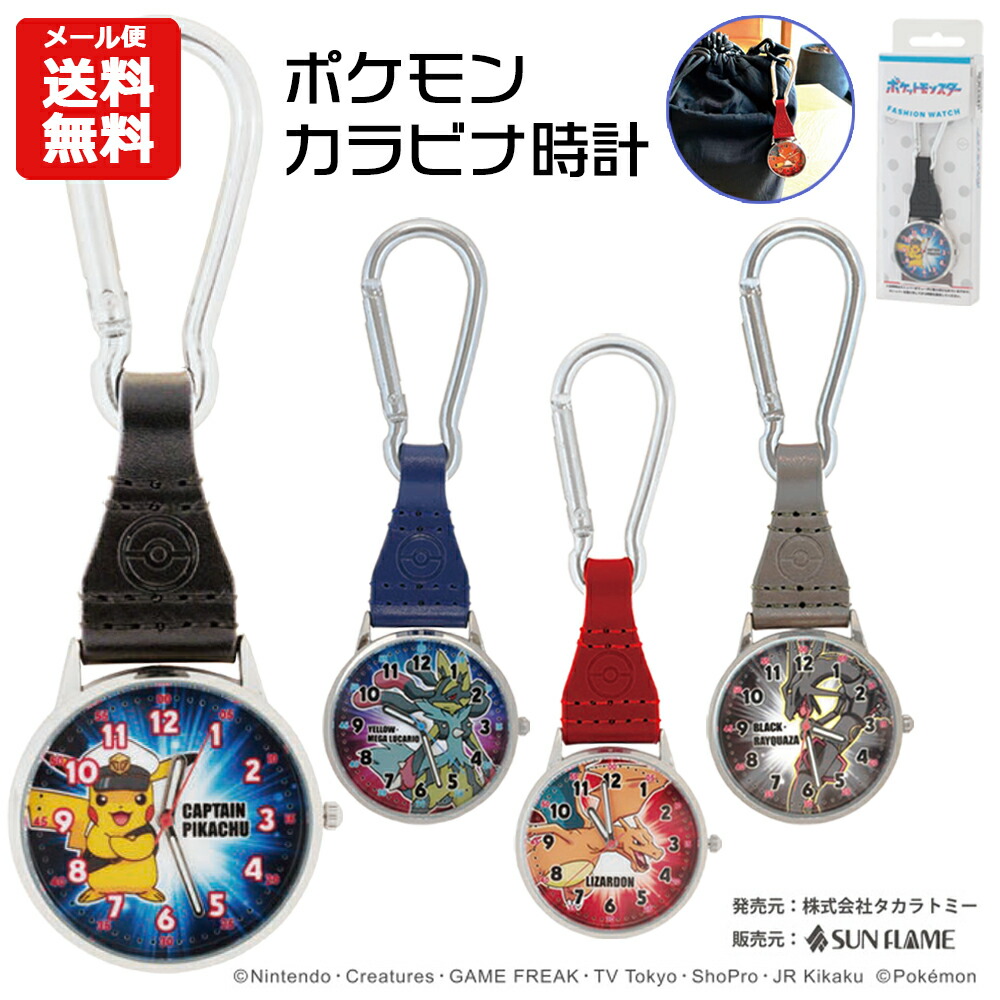 楽天市場】ネコポス くまモン くまもん キッズ 子供 キャラクター 懐中