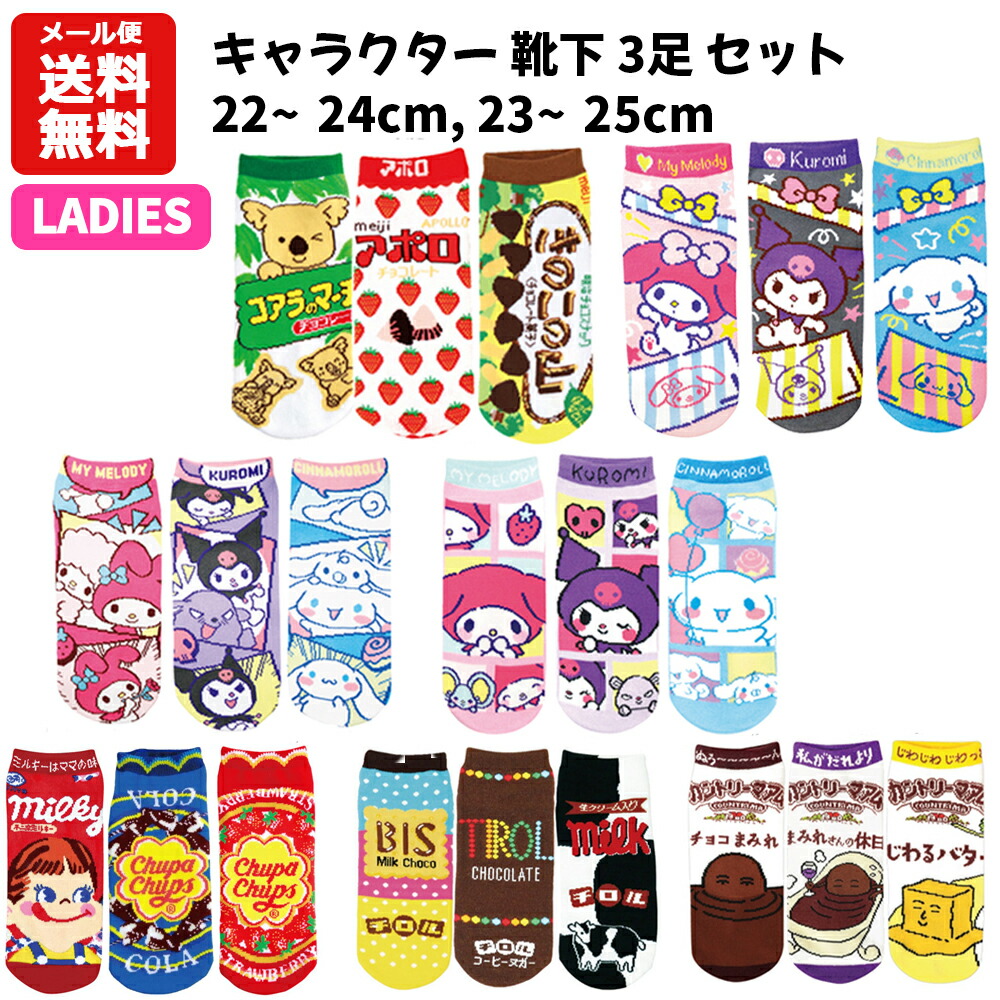 小梅ちゃん❤️専用出品です カラフル靴下とキャラクタートレーナーセット 1150864450seto_45.jpg