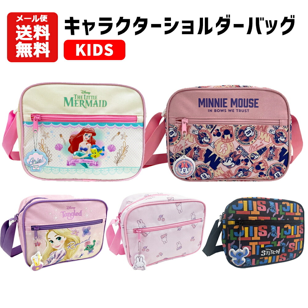 専用　8027 上海ディズニー　サマー　オルメル　ショルダーバック　ポーチ 夏日 サマー オルメル ショルダーバッグ｜上海ディズニー