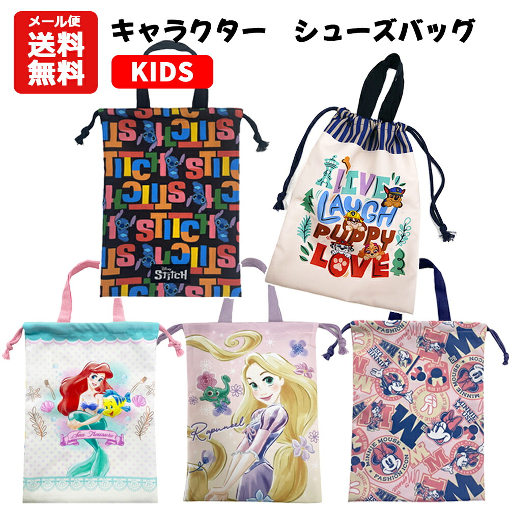 バースデイ　ミニーちゃん　レッスンバッグ　シューズバッグ　巾着　入園 楽天市場】【メール便送料無料】キャラクター シューズバッグ