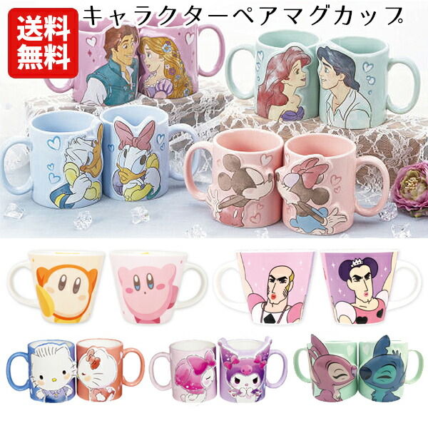 Disney - ディズニー　ミッキー&amp;ミニー　マグカップ　ウェディング　ディズニーランド 楽天市場】ミッキー＆ミニー☆ マグカップ ペア お祝い