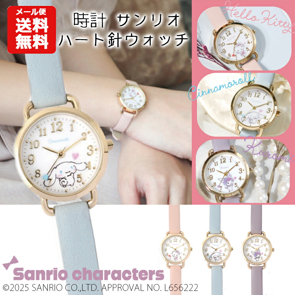 希少品　HELLO KITTY パステルカラー 腕時計　未使用品 シチズンQ&Q 日本製HELLO KITTY 腕時計 0031N204 1本（直送品