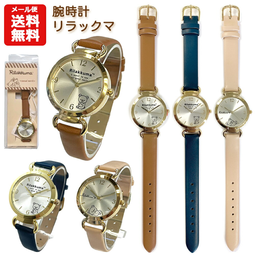 【美品】大特価！エプソン スマートキャンバス リラックマ 15周年お祝いモデル どんどん絵が変わる楽しい腕時計！エプソン「スマートキャンバス