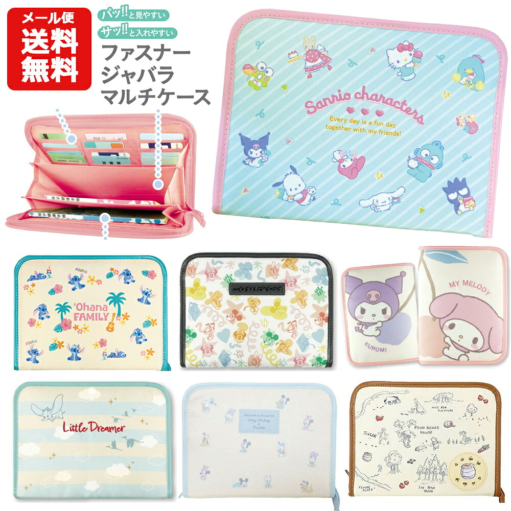 診察券入れ サンリオ シナモロール ☆非売品☆ シナモロール 診察券入れ 未使用 - メルカリ