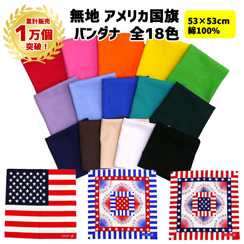 サーフ＆ターフ★ペイズリー バンダナセット紺＆赤★ネイビー&amp;レッド★入手困難 GF ペイズリープリント バンダナ（バンダナ/スカーフ）｜BROOKS