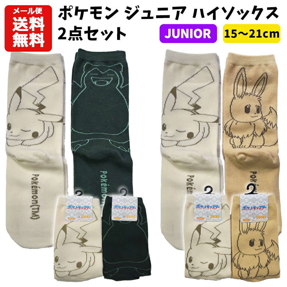 楽天市場】[公式]ポケットモンスター ポケモン Pocket Monster