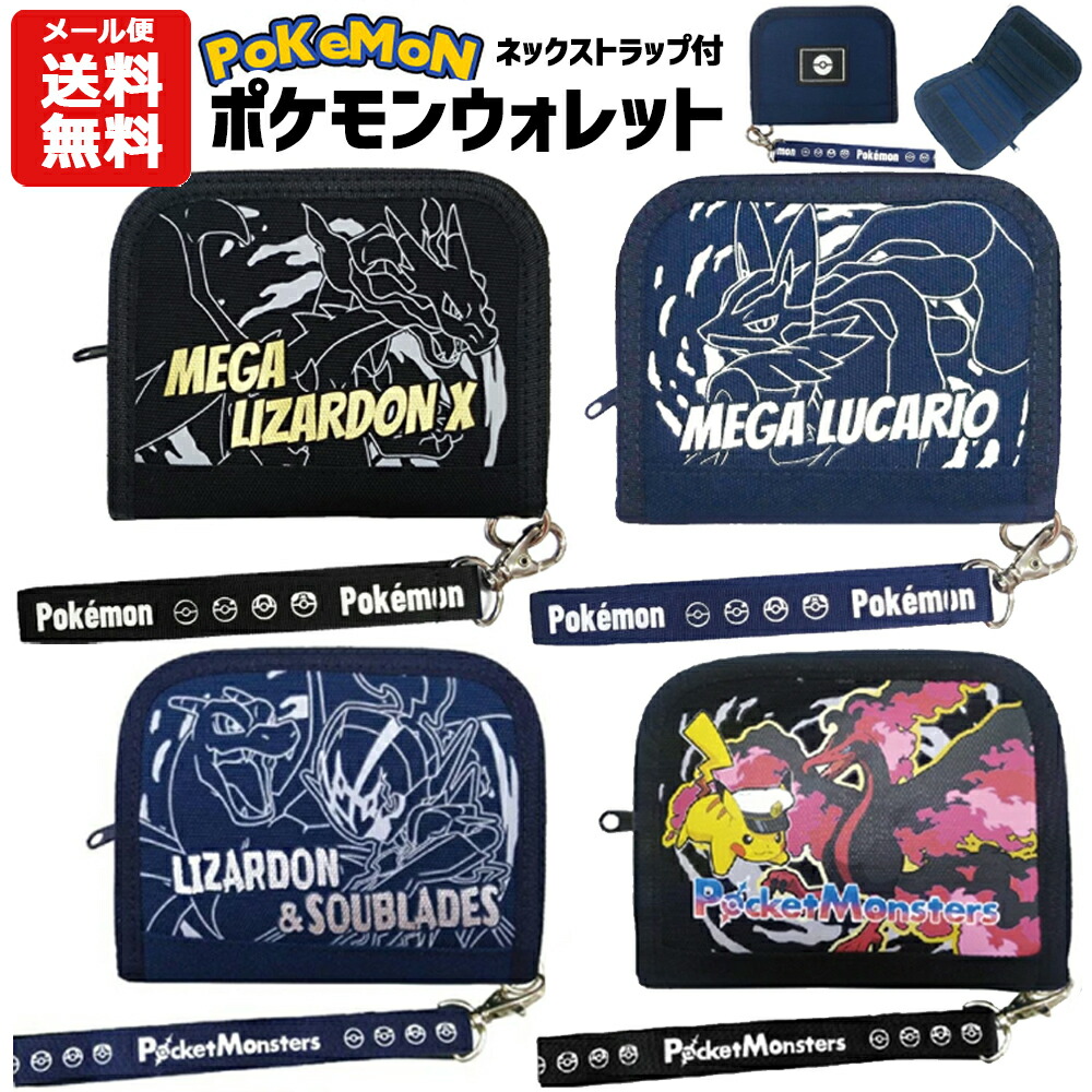 楽天市場】財布 二つ折り ネックストラップ ポケモン