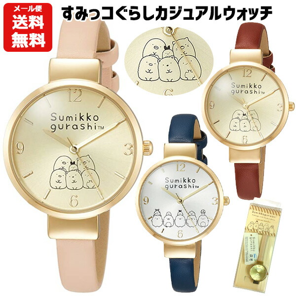 レア すみっコぐらし検定合格者限定販売 腕時計 すみっコぐらし】すみ