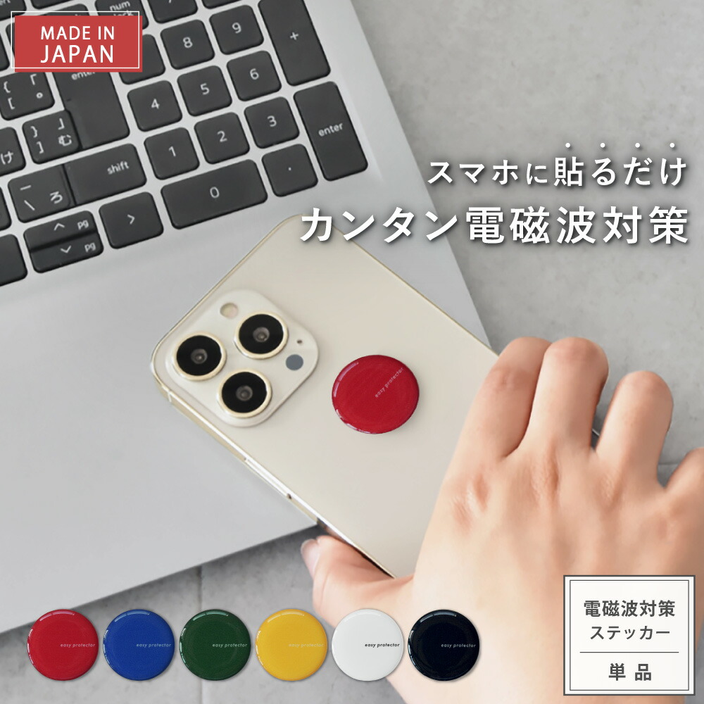 Biozen 電磁波カットステッカー10枚セット正規品 71hyLyzitpL._AC_UL210_SR210,