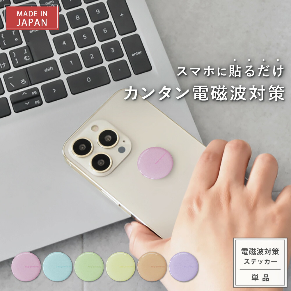 新品５枚セットBioZen電磁波軽減マイクロチップステッカーシール Amazon.co.jp: 5枚セット バイオゼン（BIOZEN)電磁波軽減マイクロ