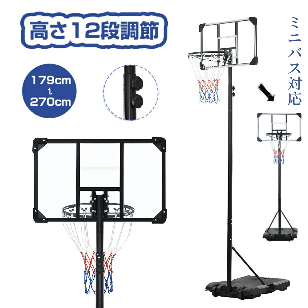 【即納】 手かご決勝点 7号球相応う (室外 室内 読み合わせる用 手かご 決勝点サイバー空間 輪っか 赤ちゃん こども用 原則として用 身寄り ミニバス/ミニ籠球相応う 高さ合わせる能力のある 移し替える式)