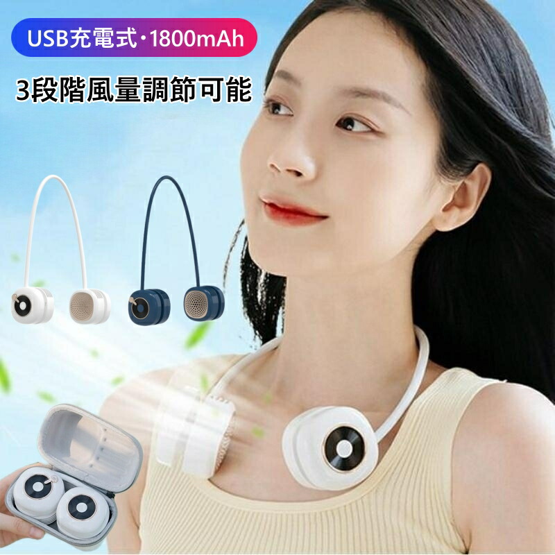 扇風機 低騒音 軽量 長時間連続稼働 熱中症対策 マスク蒸れ対策 髪の毛巻き 扇風機 低騒音 軽量 長時間連続稼働 熱中症対策 マスク蒸れ対策
