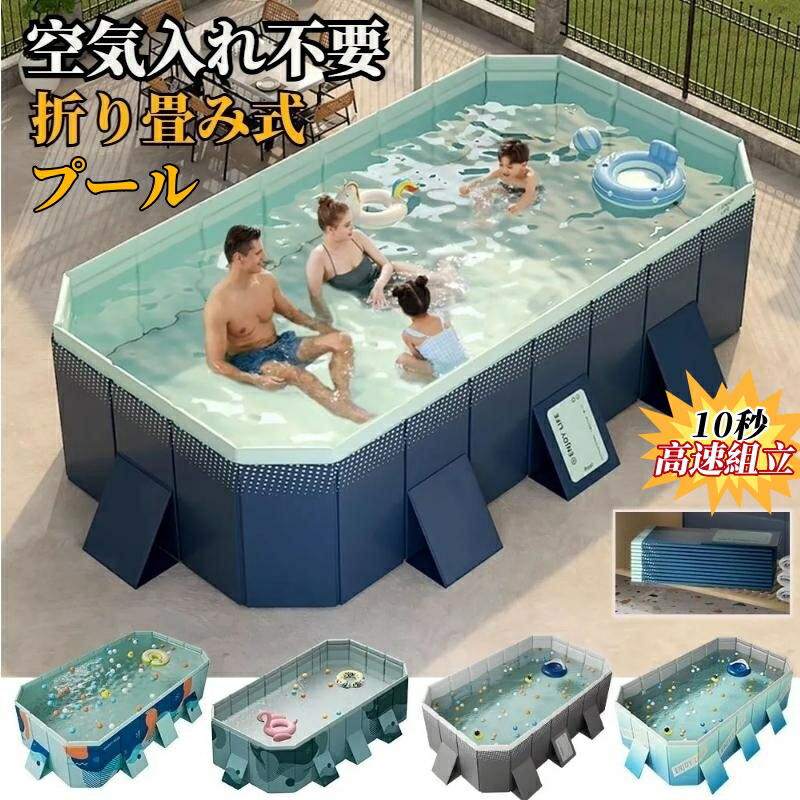 楽天市場】折り畳み式プール 家庭用 ビニールプール 大型 空気 楽天市場】折り畳み式プール 家庭用 ビニールプール 大型 空気
