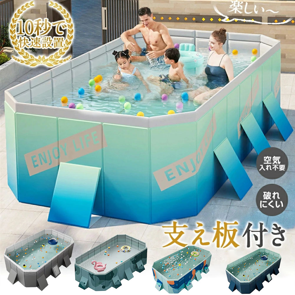 2023新型 支え板付き 折り畳み プール 水遊び プール フレームプール 加厚プール 家庭用プール 子供用 大人用 キッズ ベビー 折り畳み式 大型 中型 折りたたみ 収納簡単 設置簡単 庭 室内 室外 アウトドア 空気漏れ無し10秒組み立てプール