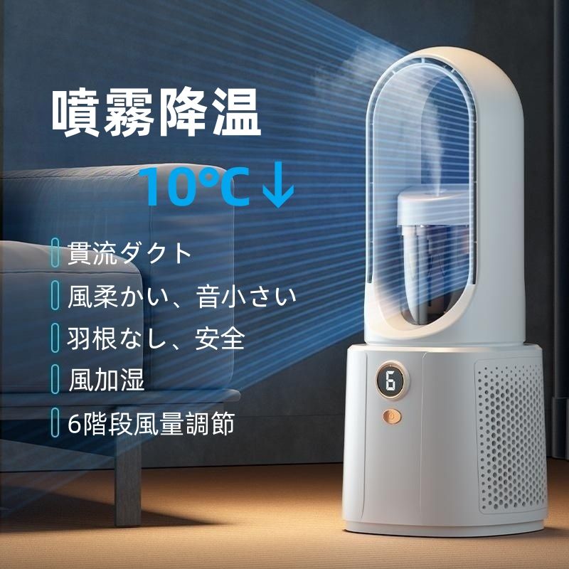 扇風機　羽なし 扇風機 タワーファン サーキュレーター DCモーター 羽なし