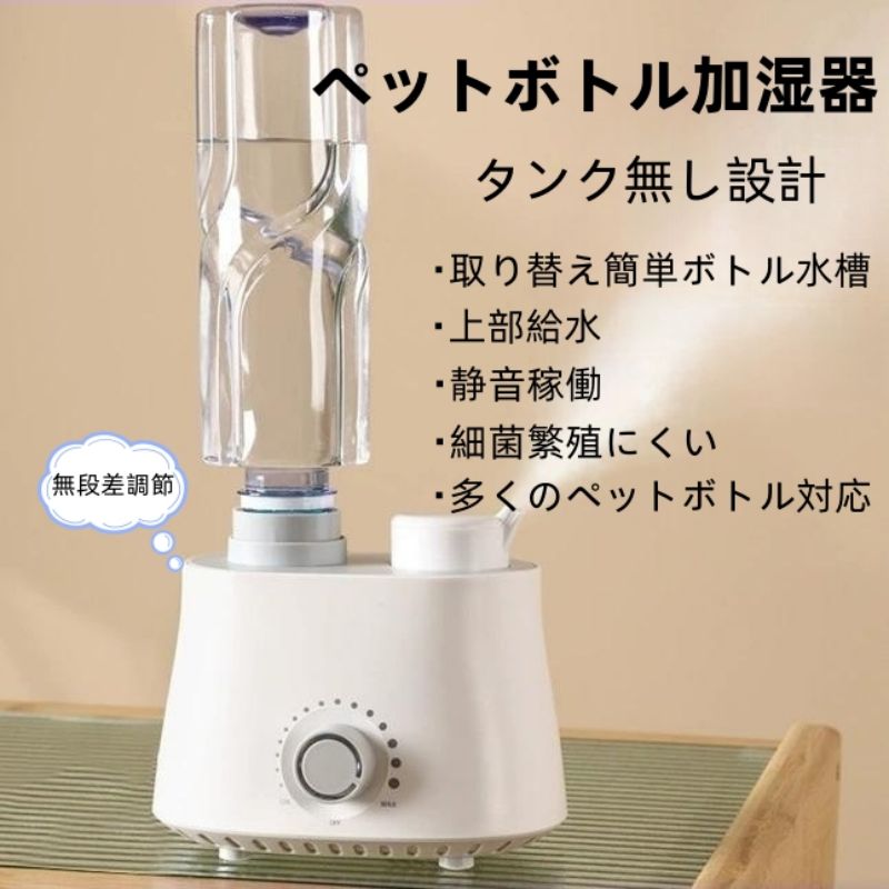 楽天市場】充電できる コードレス加湿器 タンクレス 卓上 携帯